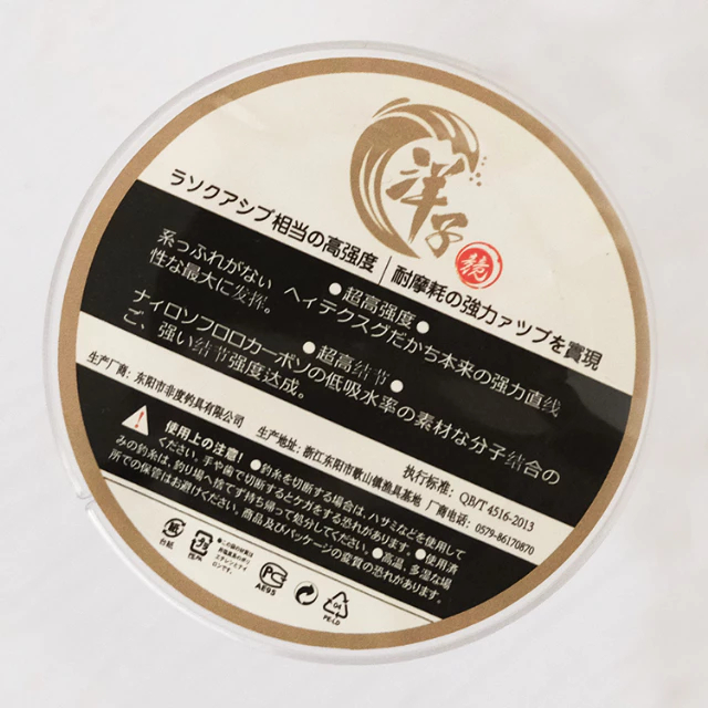 原植｜釣魚線·尼龍線