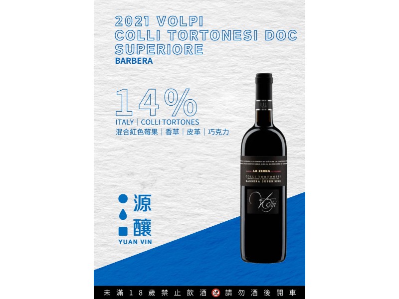 2021 VOLPI