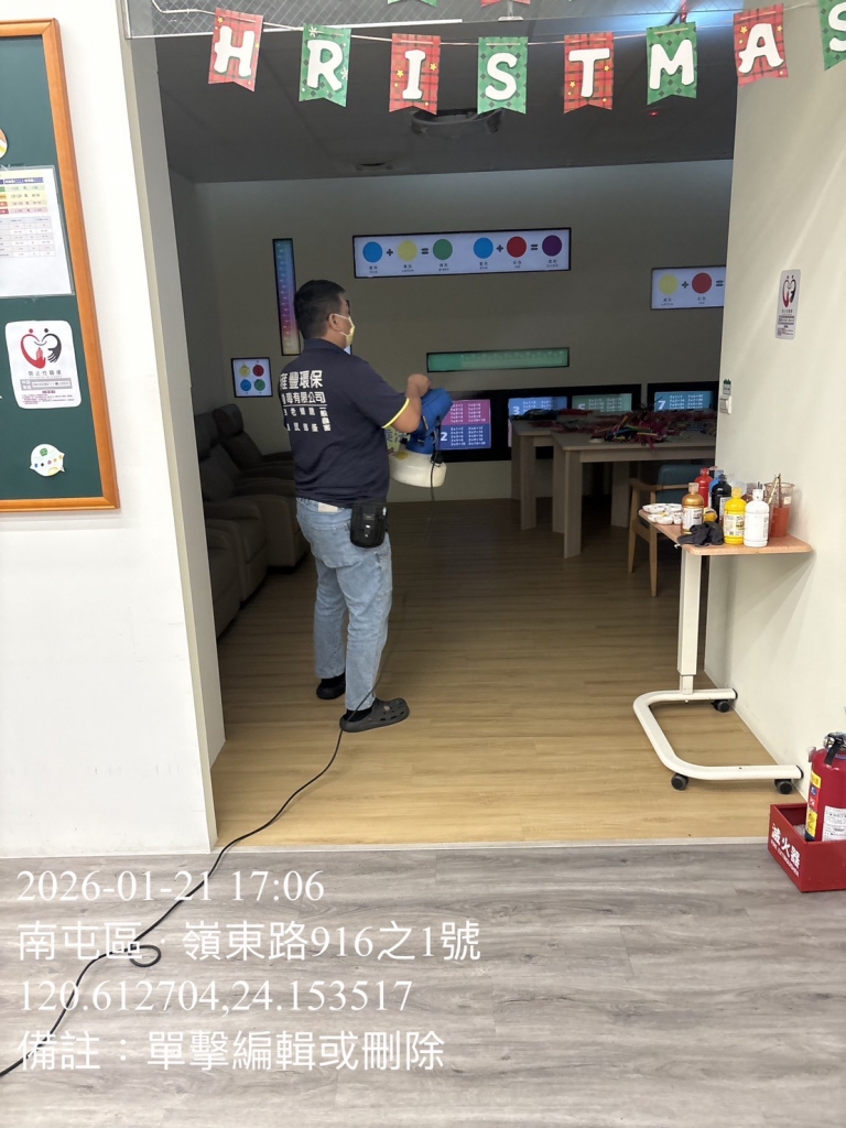 想亨日照-消毒公司 | 台中消毒公司