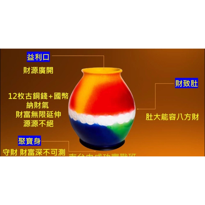 旺財聚寶盆