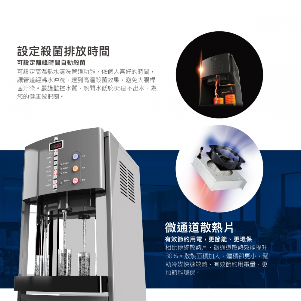 HS-9002 智慧熱交換飲水機