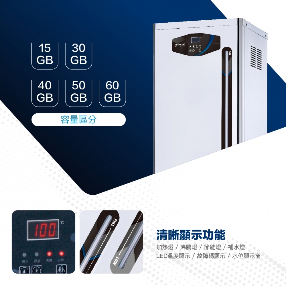 HS-40GB 立地式電開水機