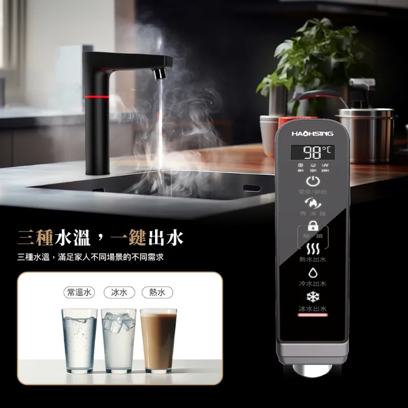 HS-M3 廚下三溫UV觸控飲水機