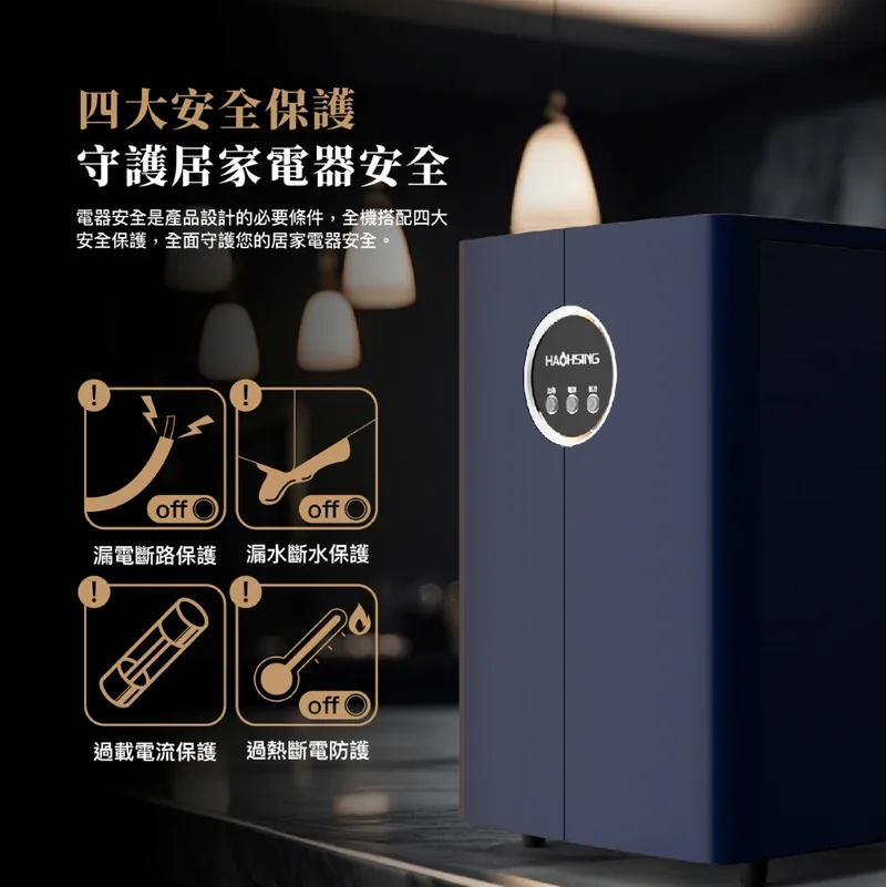 HS-M2 廚下雙溫UV觸控飲水機