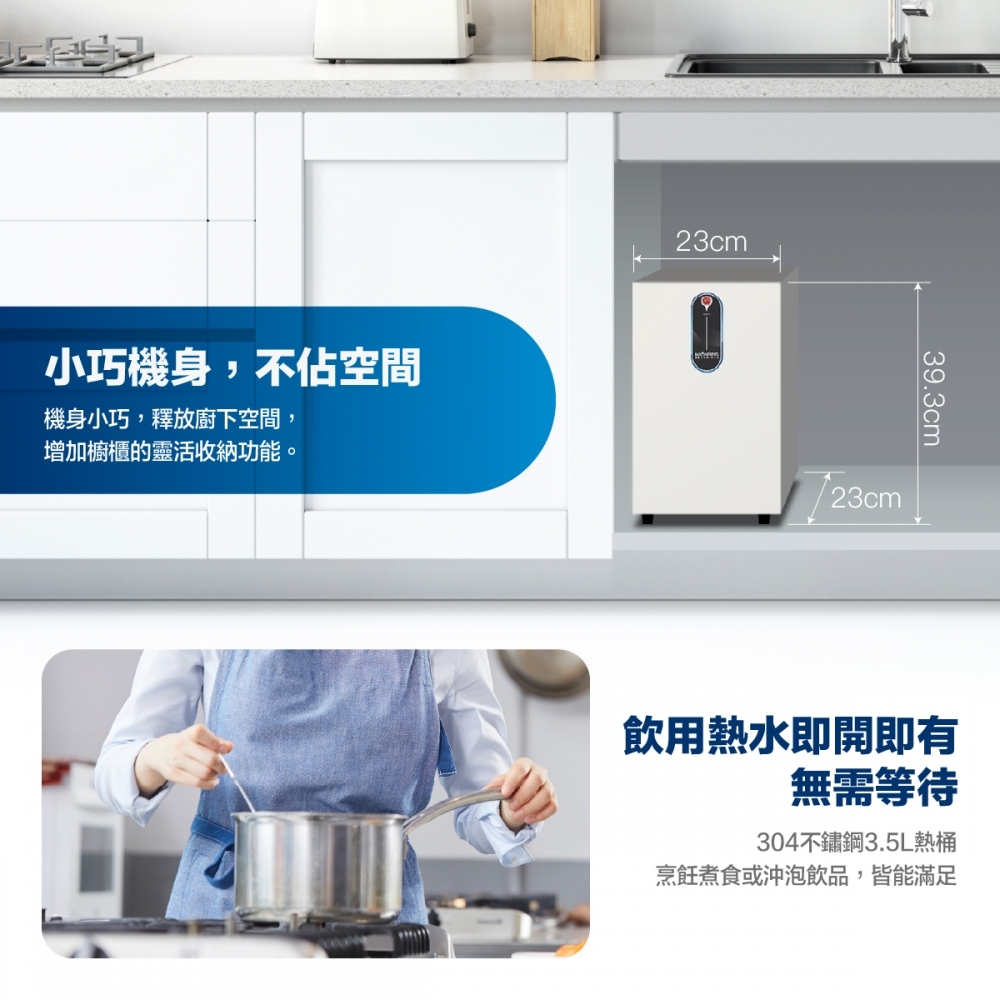 HS-518 廚下飲水機(壓力式)