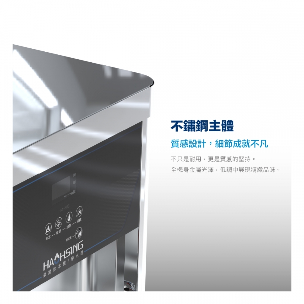 HS-887 桌上型冰溫熱飲水機