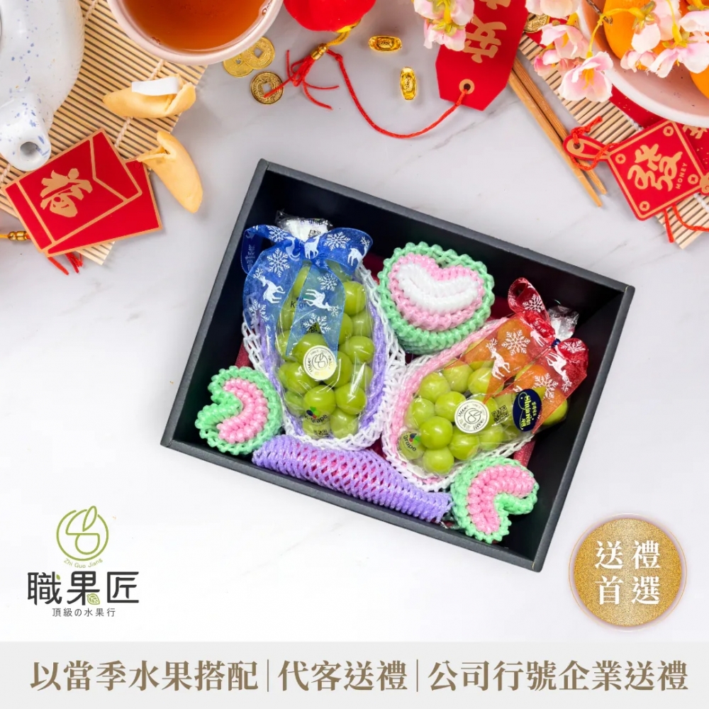 職果匠盒-8.【預約