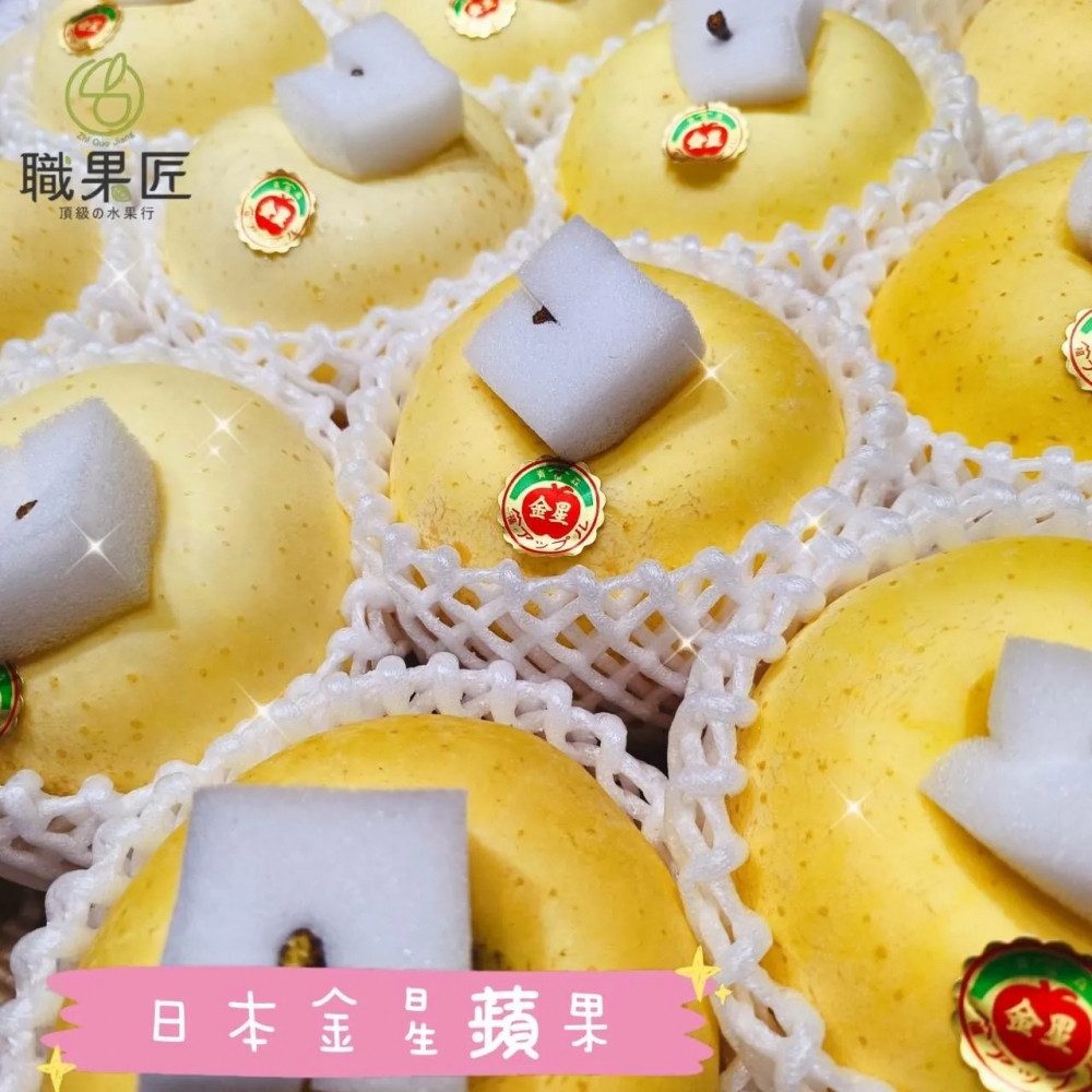 28玉 日本青森縣金星蘋果原件