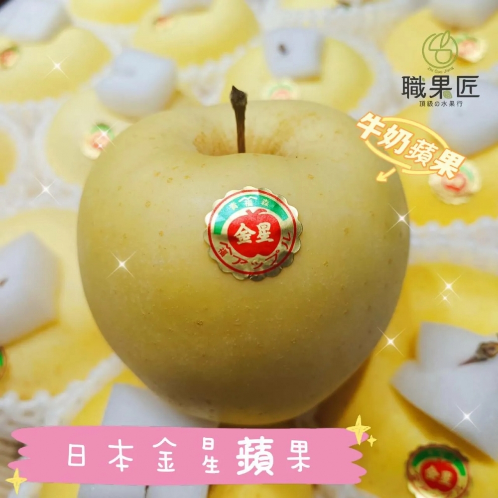 28玉 日本青森縣金星蘋果原件