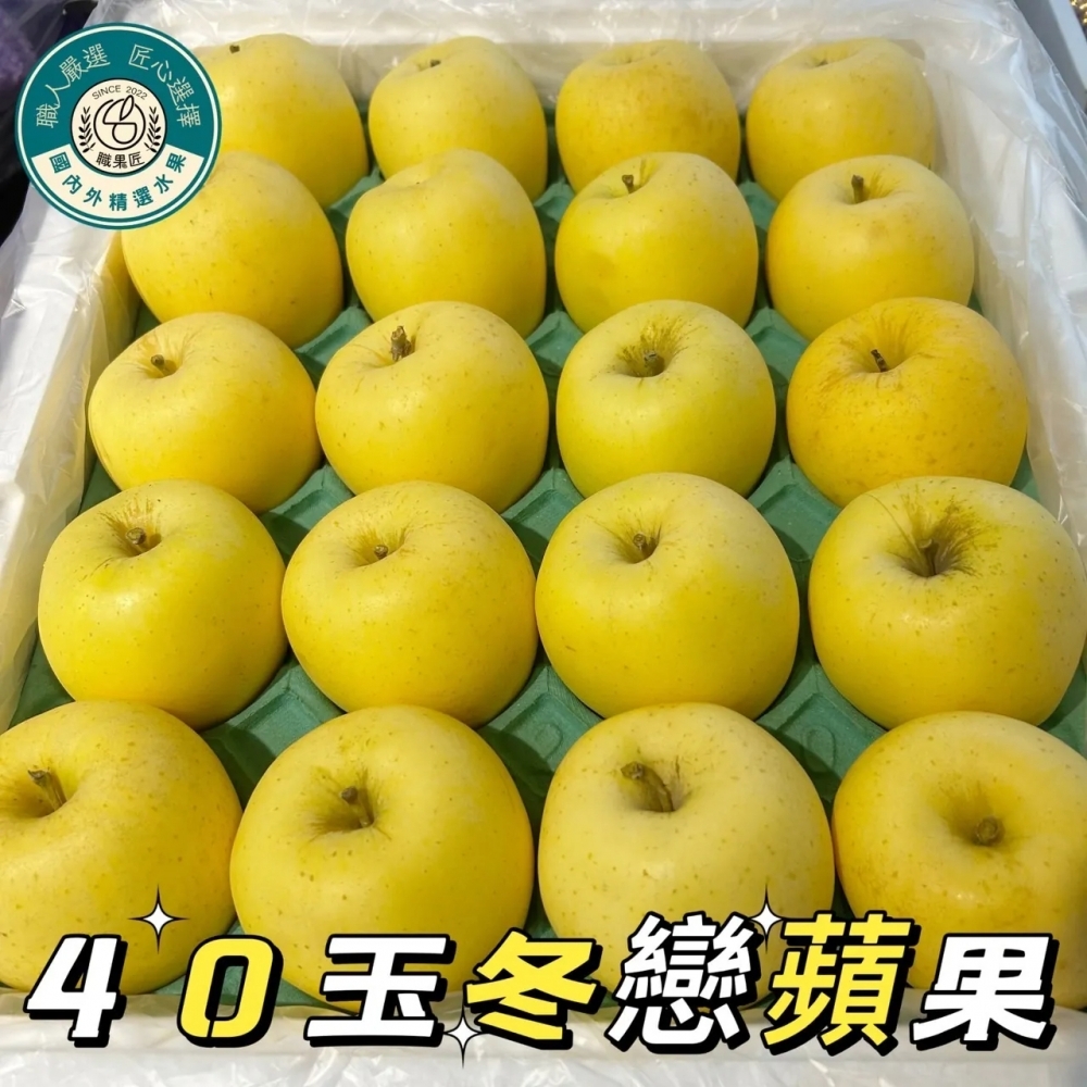 40玉日本冬戀蘋果(