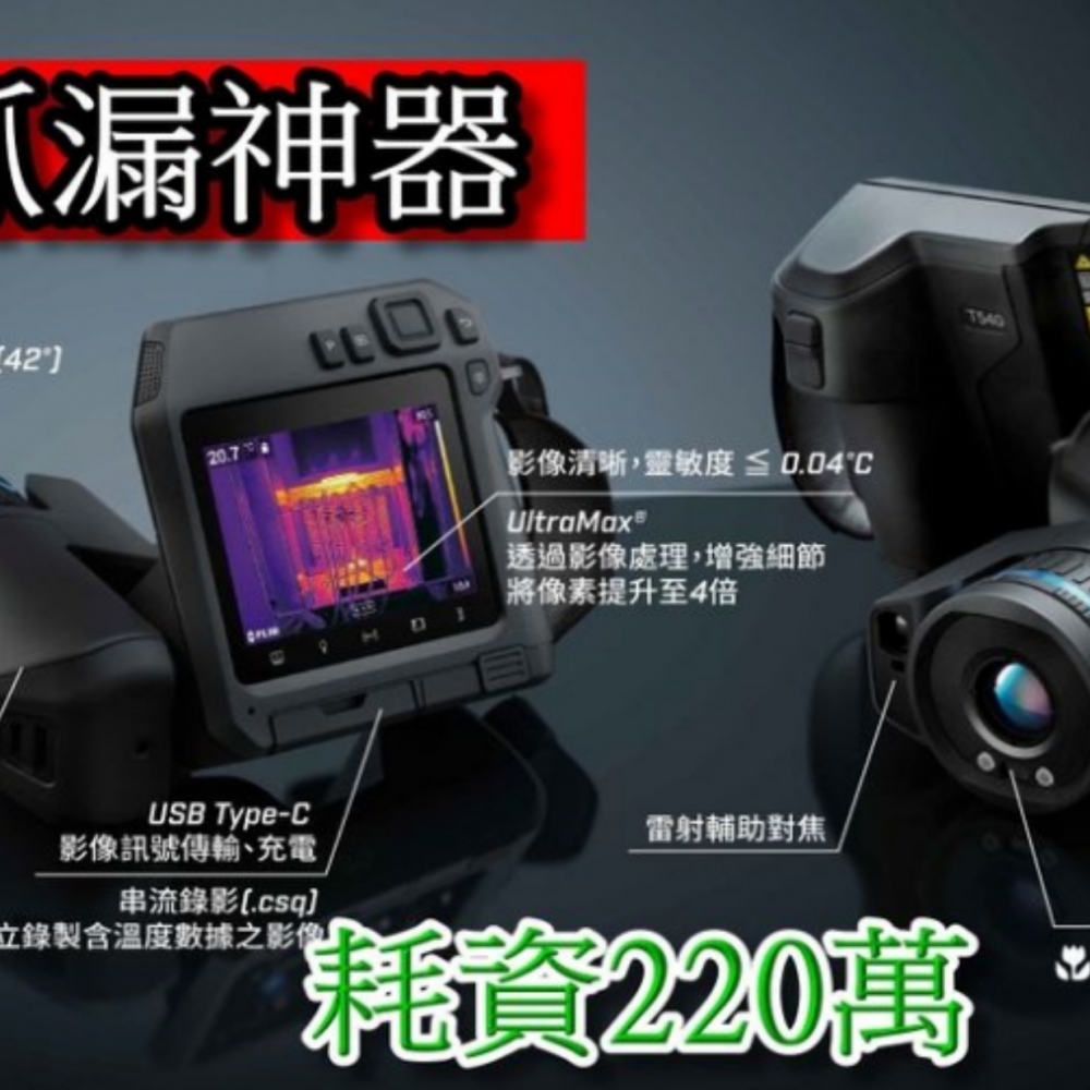 台北抓漏/新北抓漏美