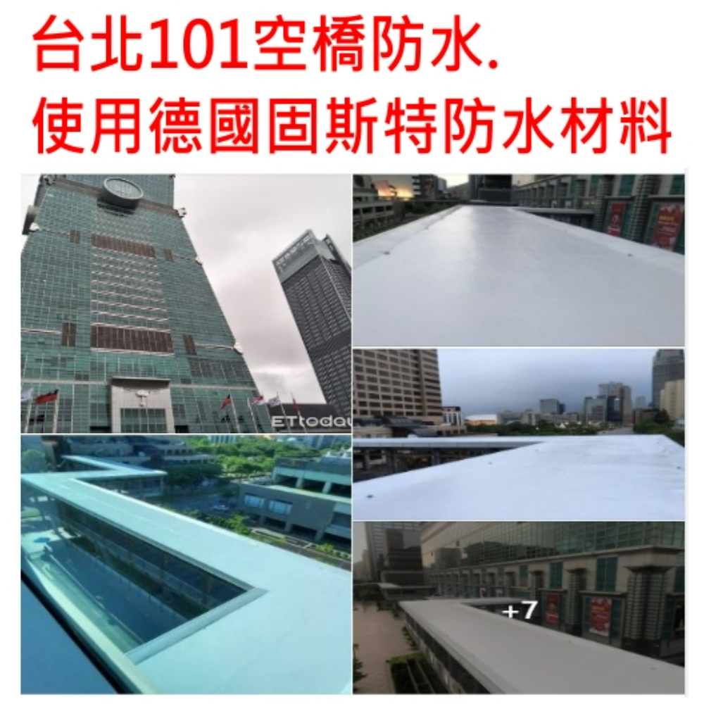 台北抓漏/防水抓漏施