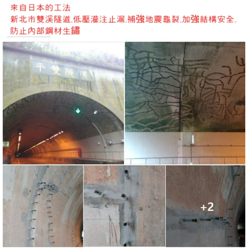 台北抓漏/防水抓漏施工精華-詹氏科技
