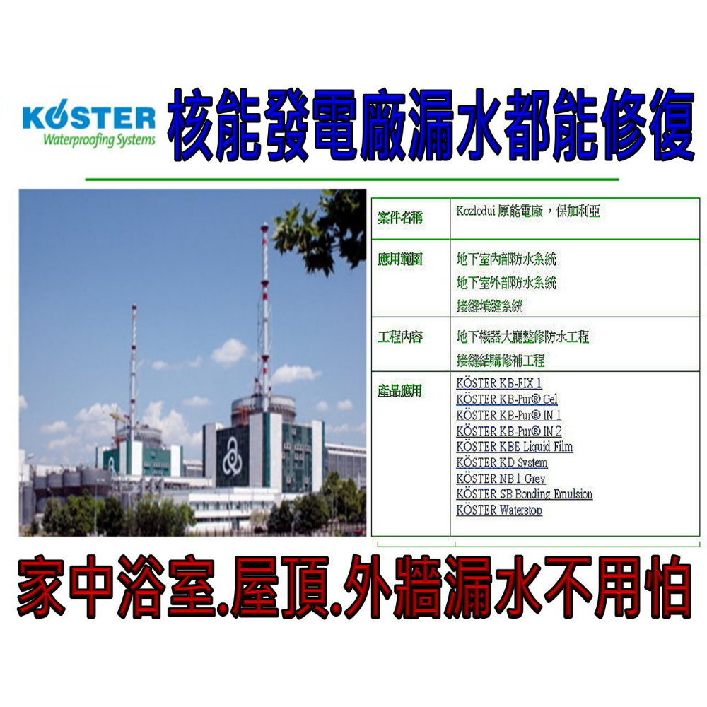台北抓漏/防水抓漏施工精華-詹氏科技