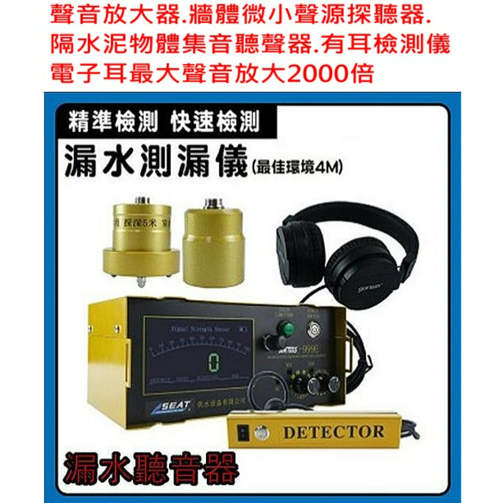台北抓漏/防水抓漏施工精華-詹氏科技