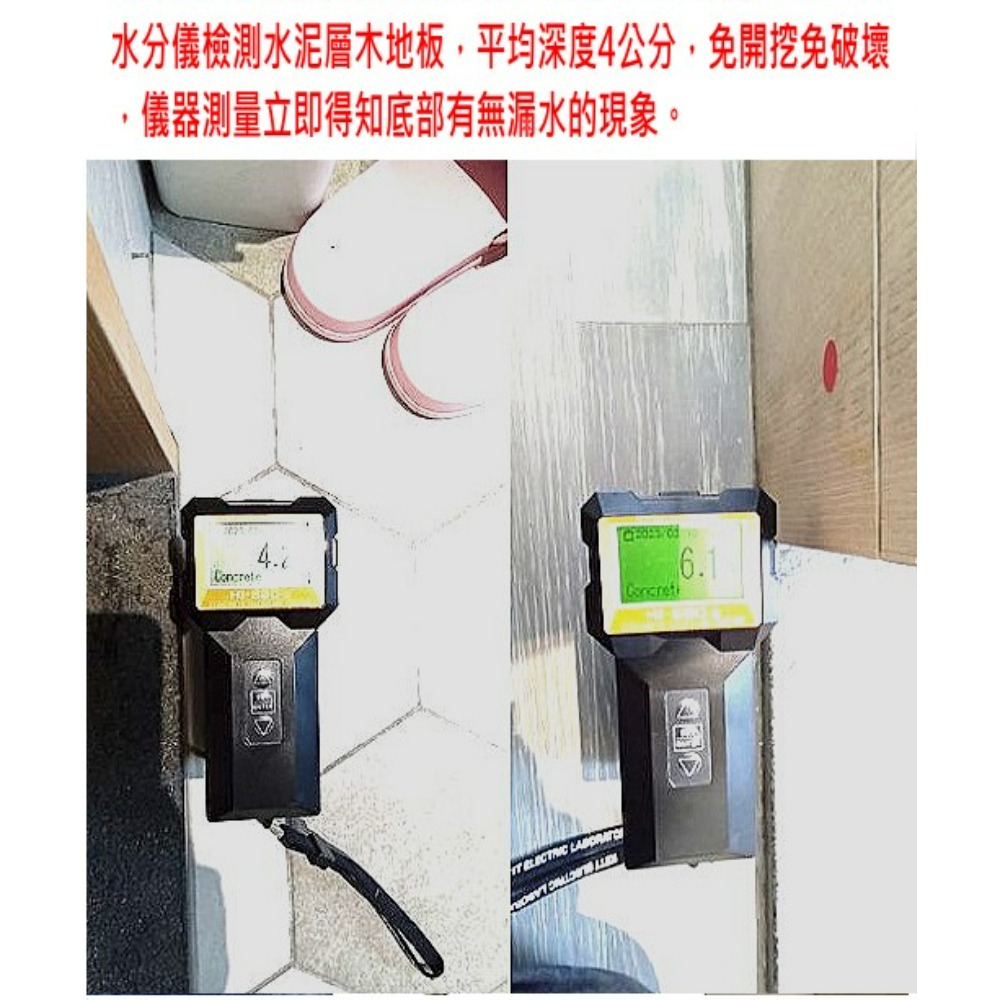 台北抓漏/防水抓漏施工精華-詹氏科技