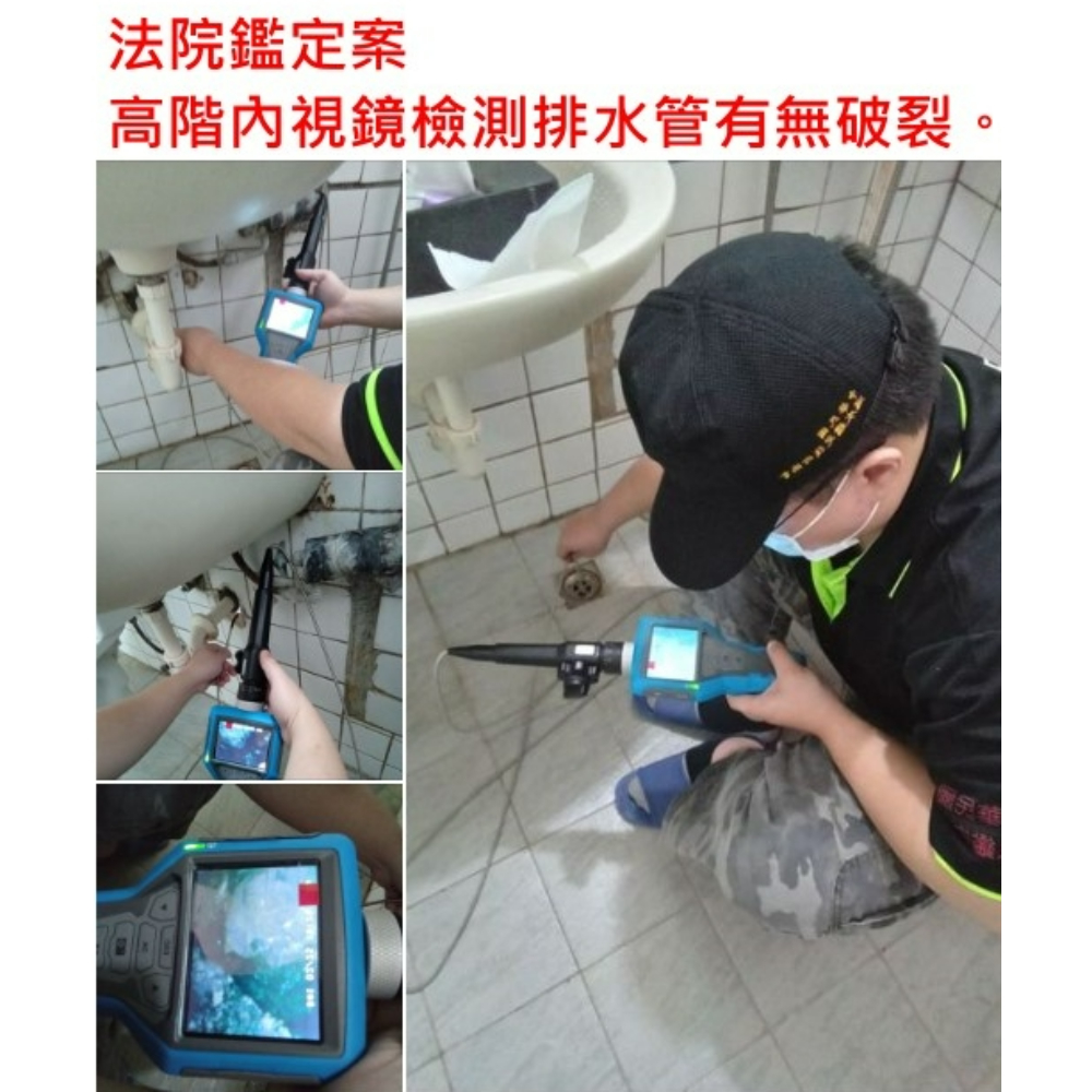 台北抓漏/防水抓漏施工精華-詹氏科技