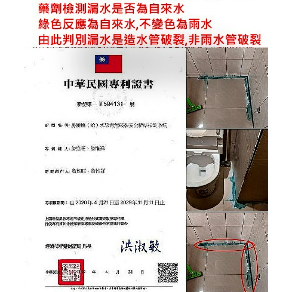 台北抓漏/防水抓漏施