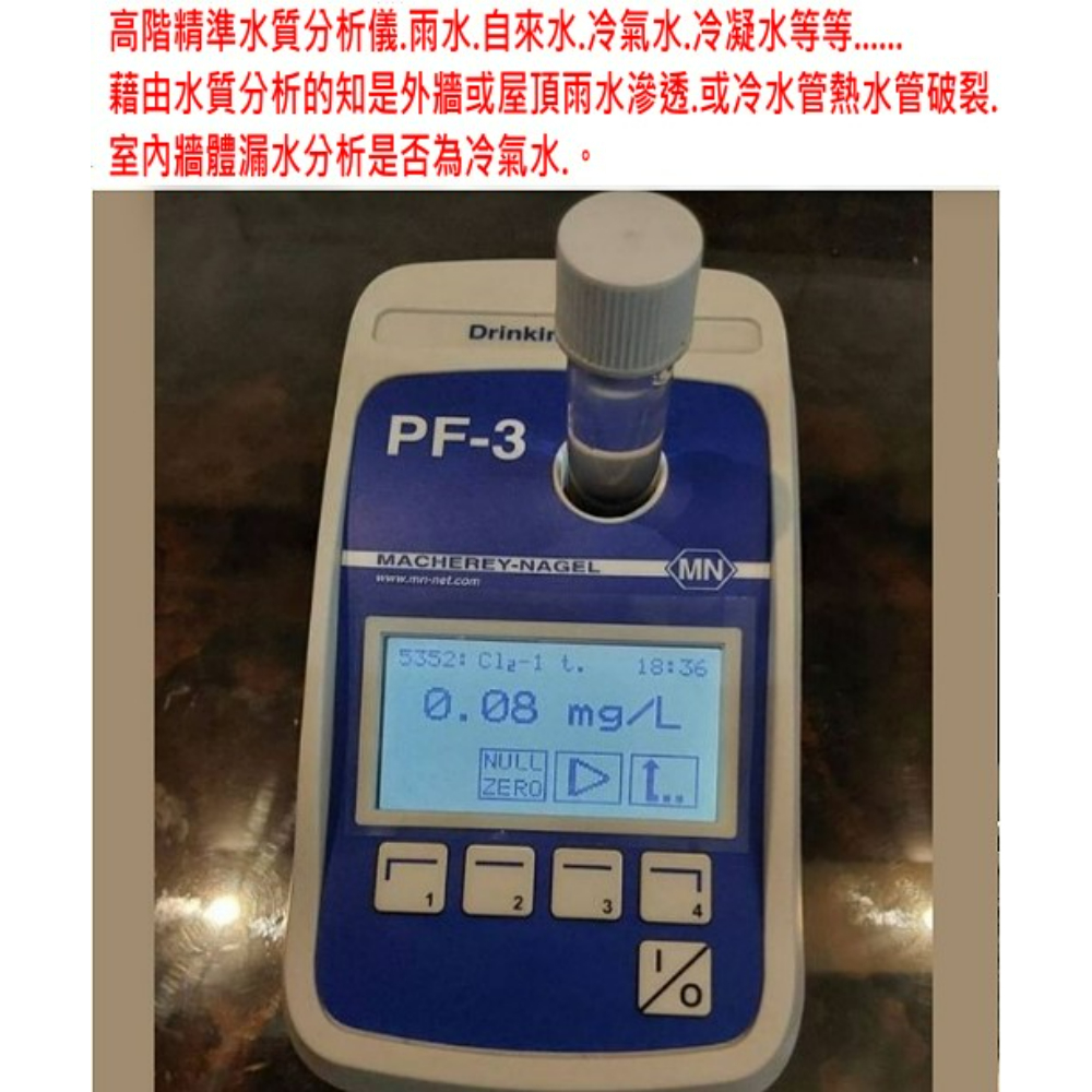 台北抓漏/防水抓漏施