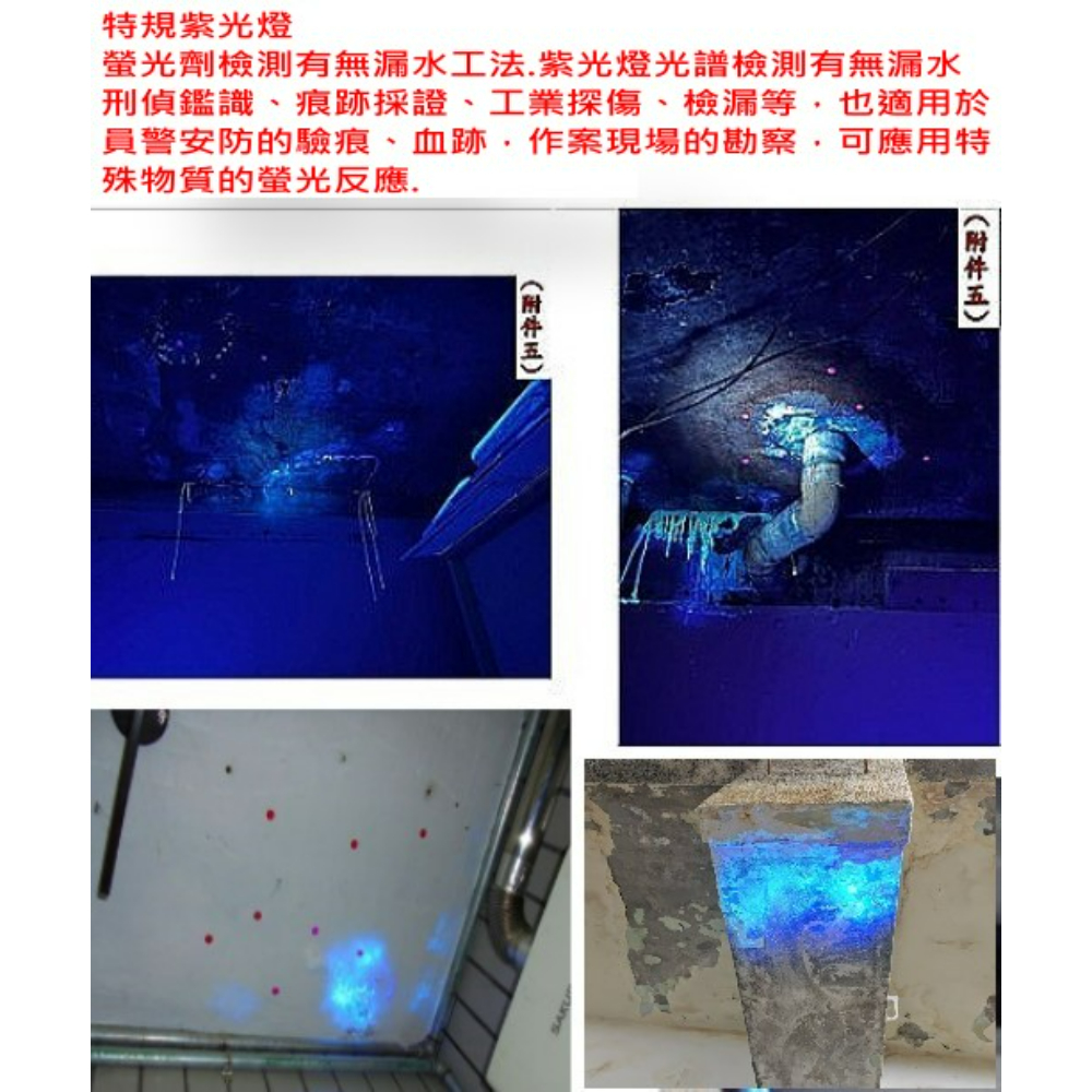 台北抓漏/防水抓漏施