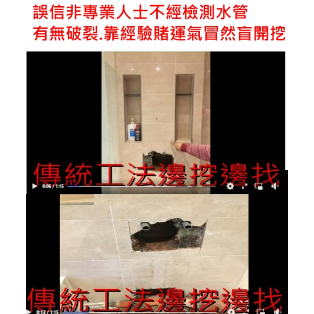 台北抓漏/防水抓漏施