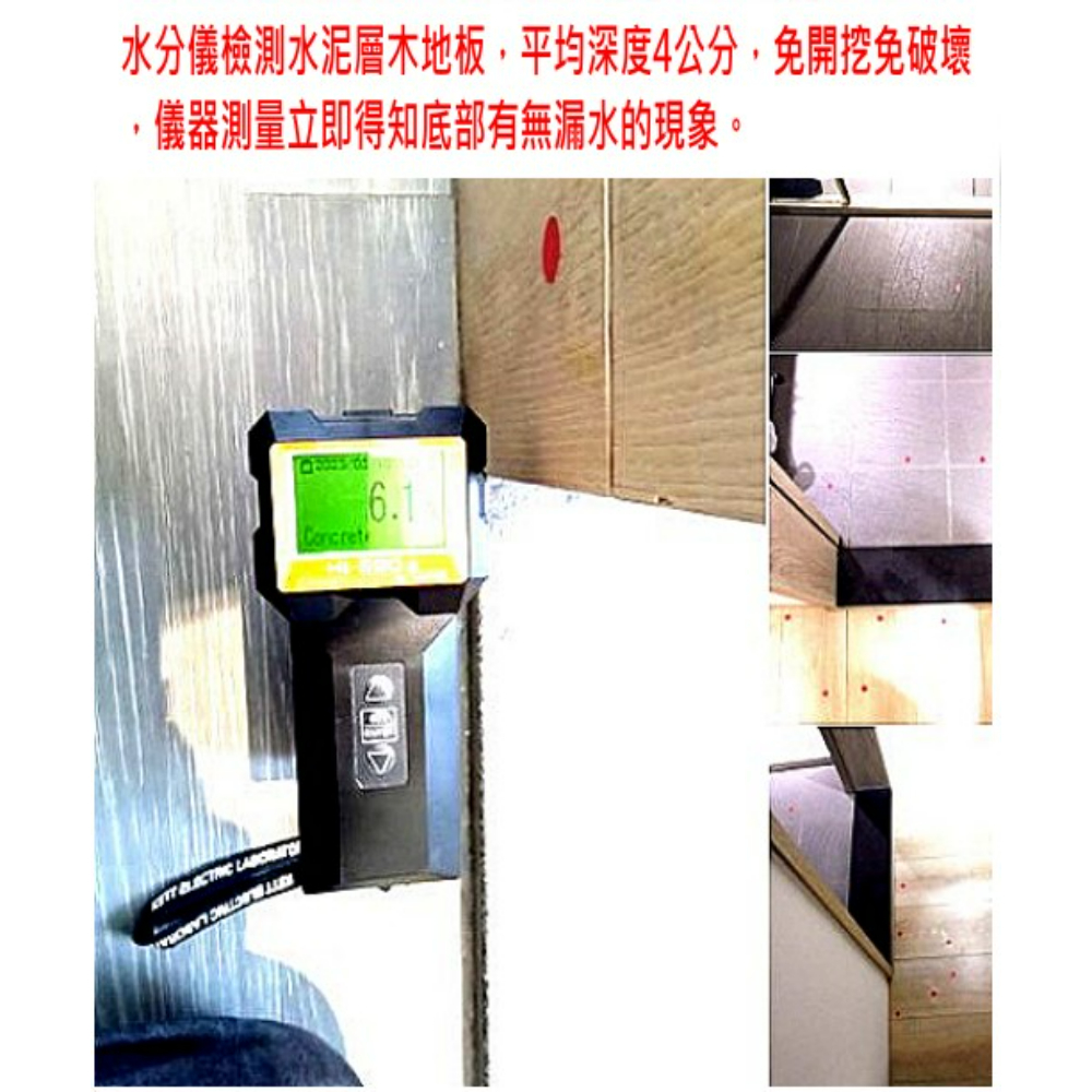 台北抓漏/防水抓漏施工精華-詹氏科技