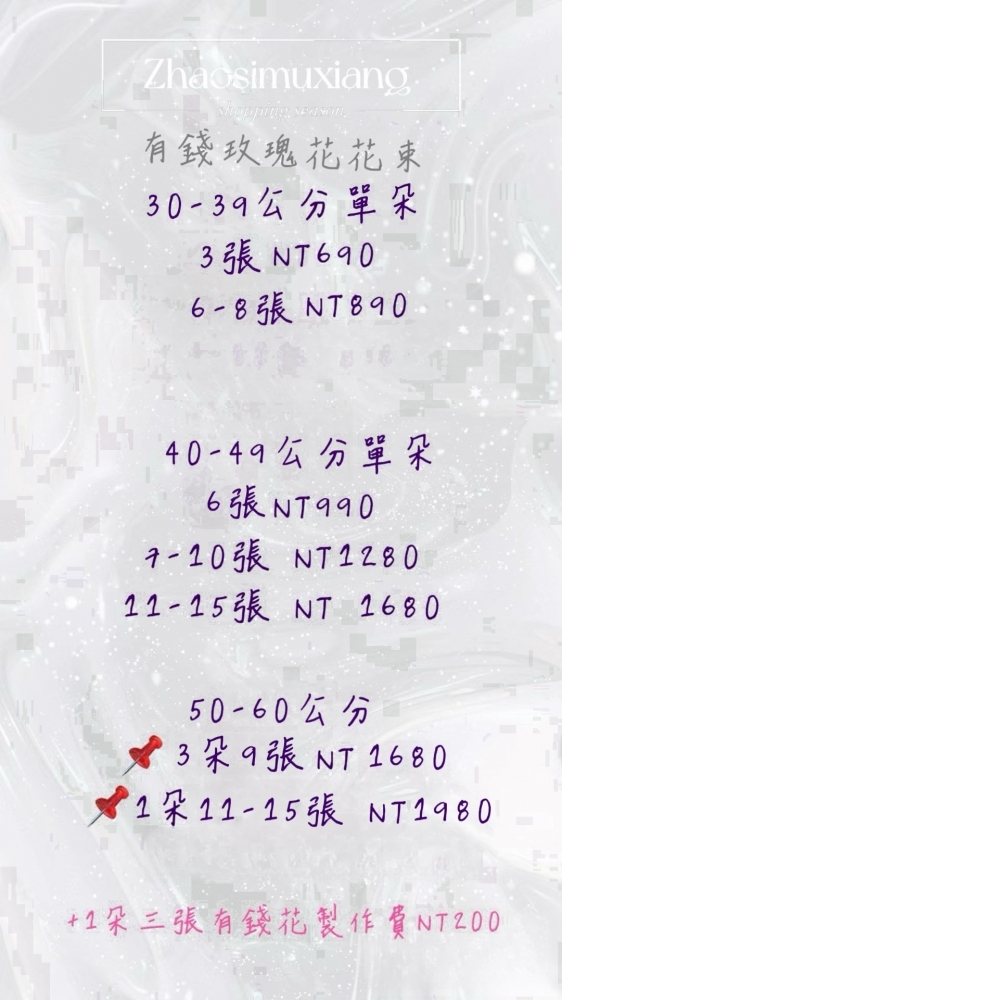 6-8張有錢花