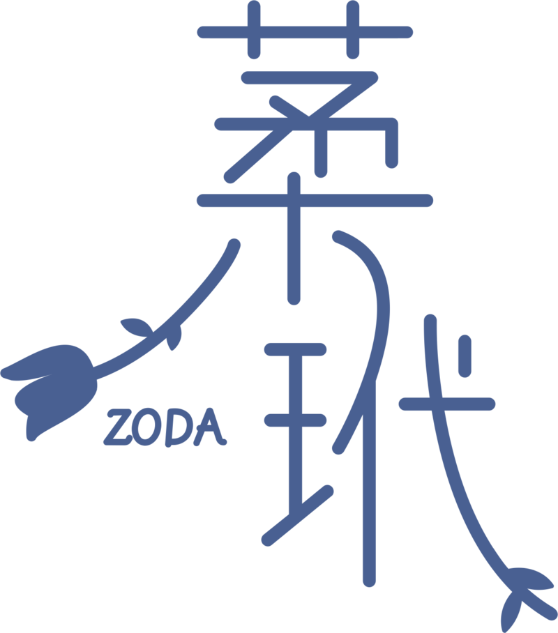 Zoda Flower葇玳-花藝課程,花藝教室,新竹花藝課程,新竹花藝教室,新竹花店,新竹花店推薦