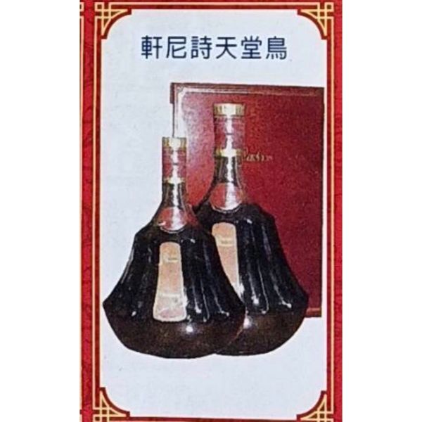 高雄老酒收購