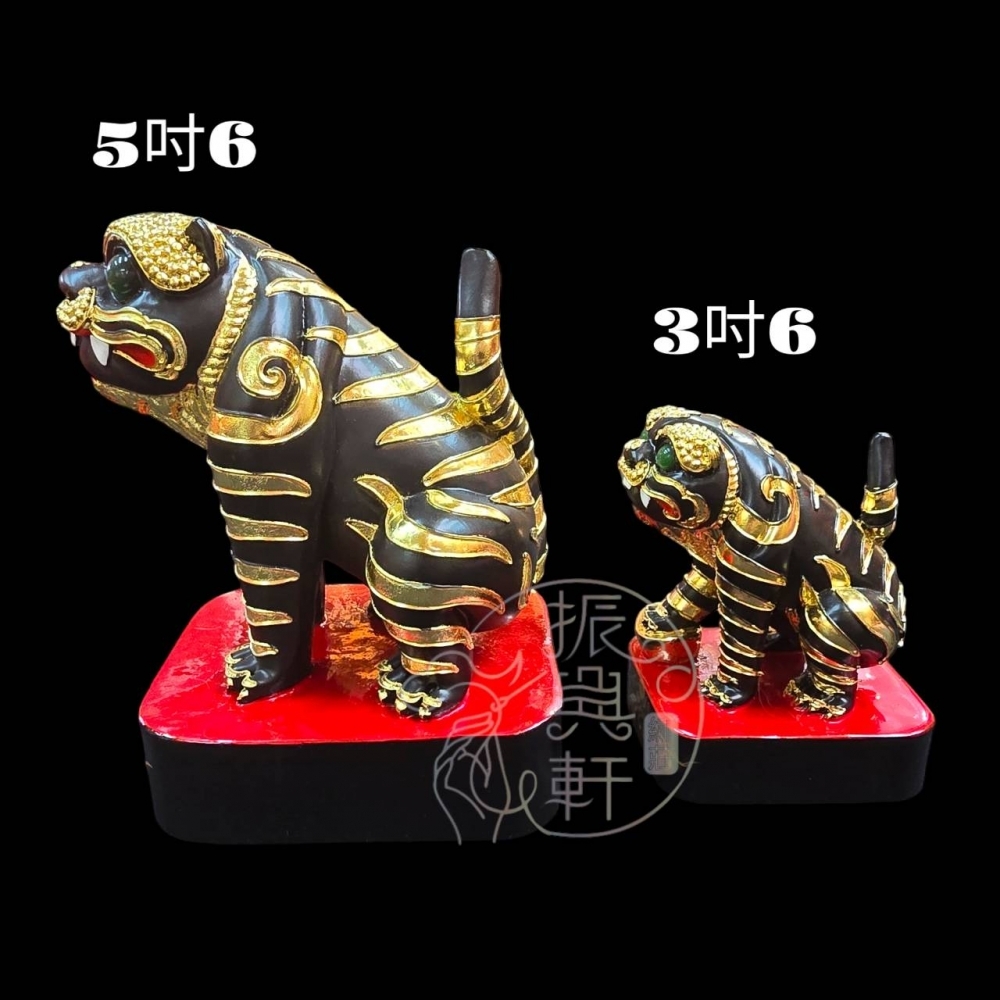 金虎爺