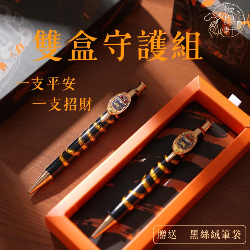 虎爺筆（Tiger 